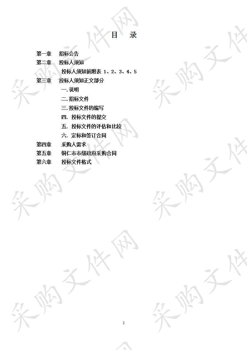 贵州健康职业学院教职工食堂外包