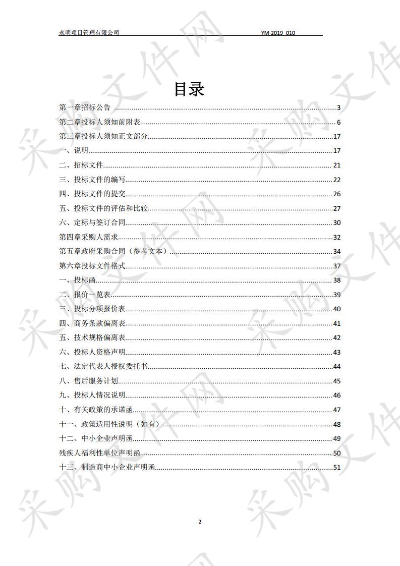 石阡县人民医院2019年家政服务招标