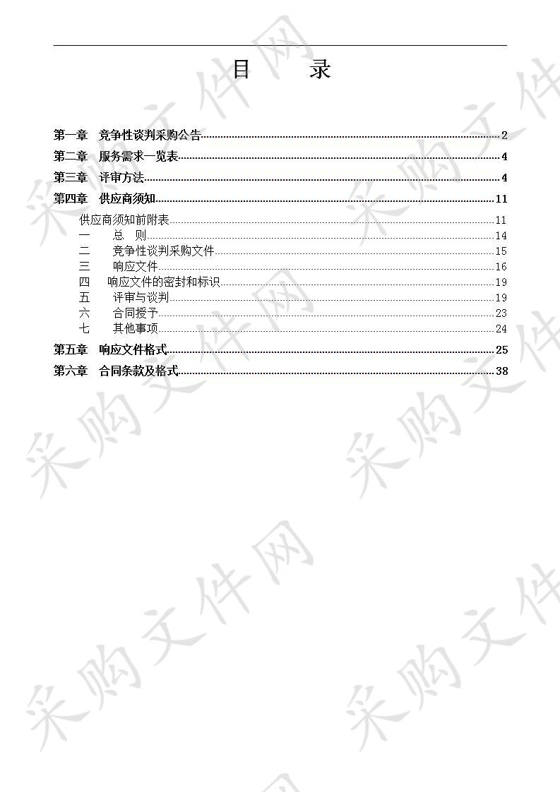 机动车查验监管及查验智能终端系统设备升级采购