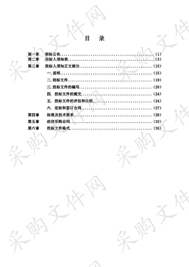 铜仁市残疾人联合会2019年辅助器具采购采购公告（2包）