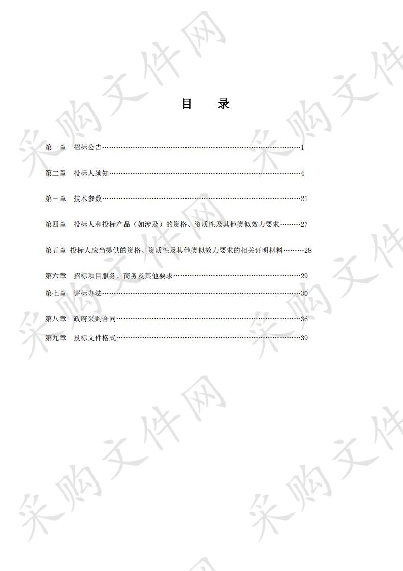 铜仁市第八届旅游产业发展大会暨第三届贵州梵净山“我的乡愁”微电影展会议服务招标