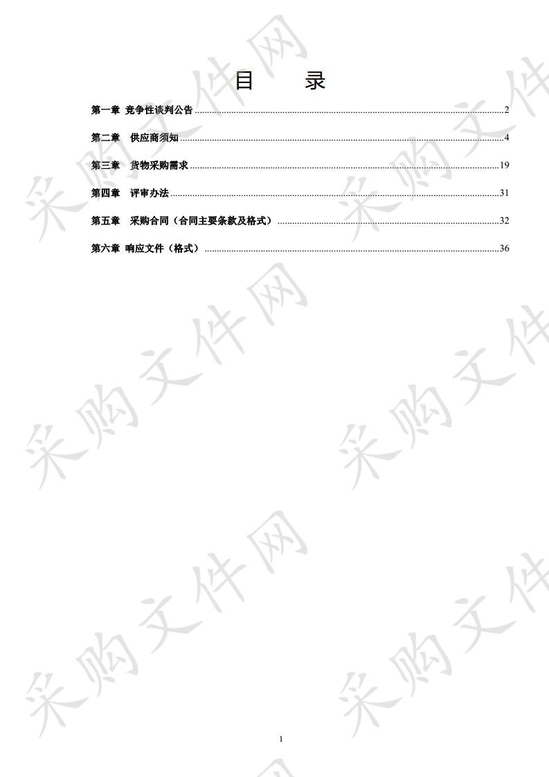 网络监控维修改造采购