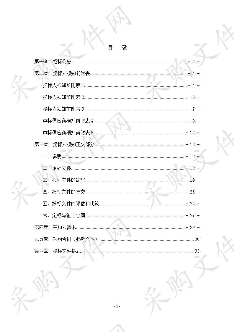 玉屏侗族自治县2019年省级财政专项扶贫发展资金（奖励资金）项目四包