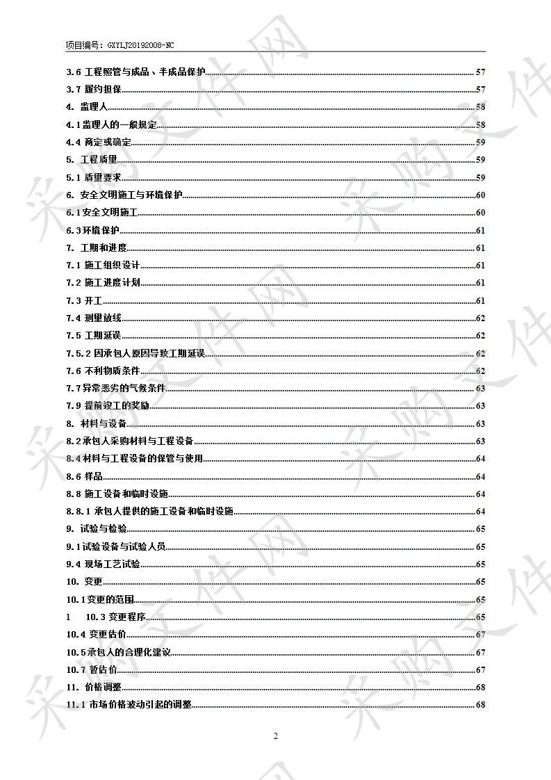 南宁市凤岭北片区新增路网完善工程（凤岭15、28、30、32、33、34、35号路)-照明工程