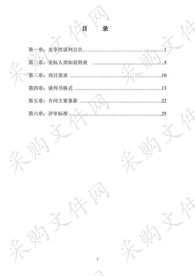 2019梵净山抹茶大会会场搭建布置和氛围营造服务、抹茶文化中心布置等采购项目招标