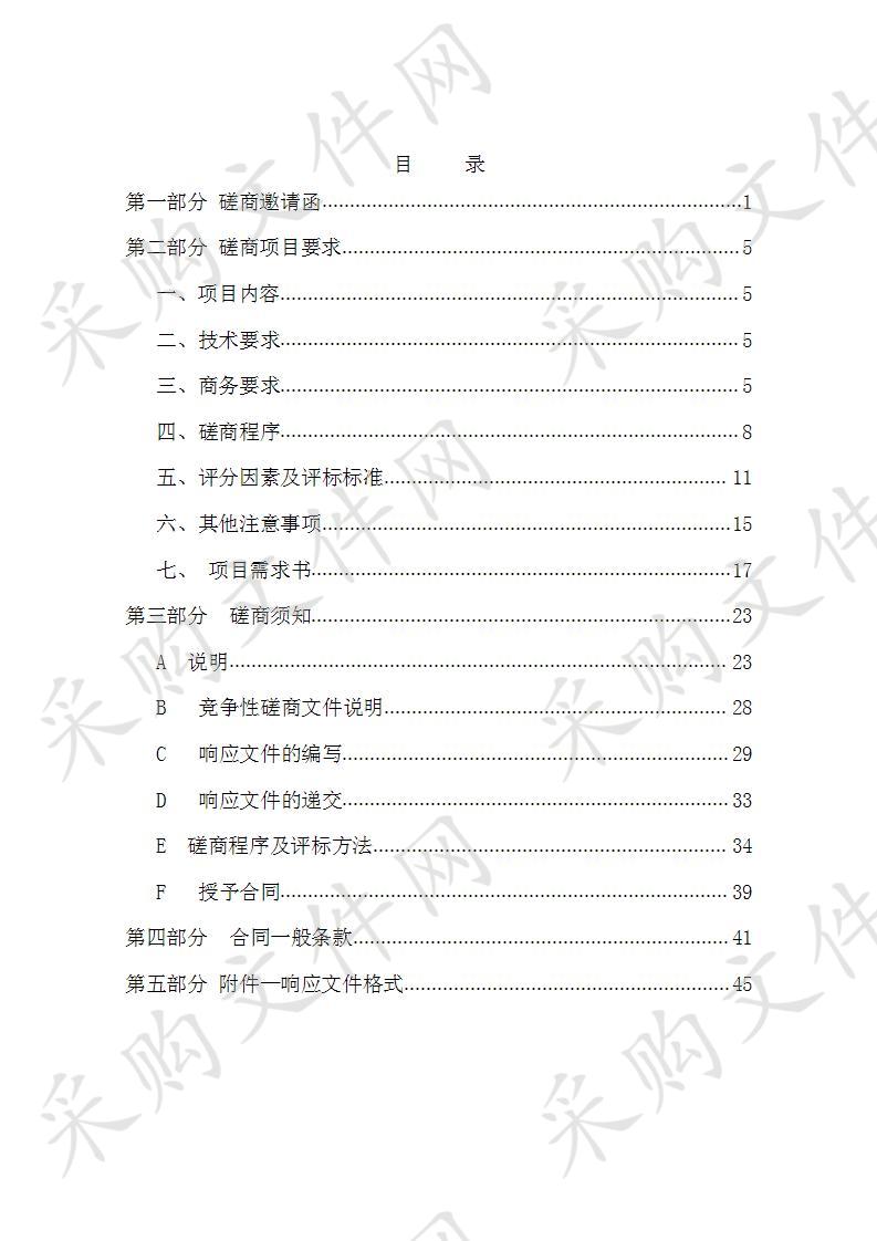  天津机电职业技术学院 天津机电职业技术学院马达加斯加鲁班工坊-仿真实训装置采购项目 