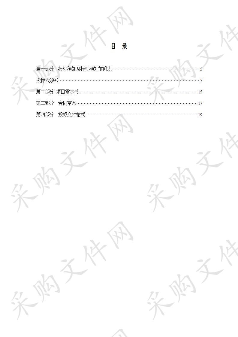 天津市文化和旅游局机关 2020年天津市文化和旅游大数据分析项目