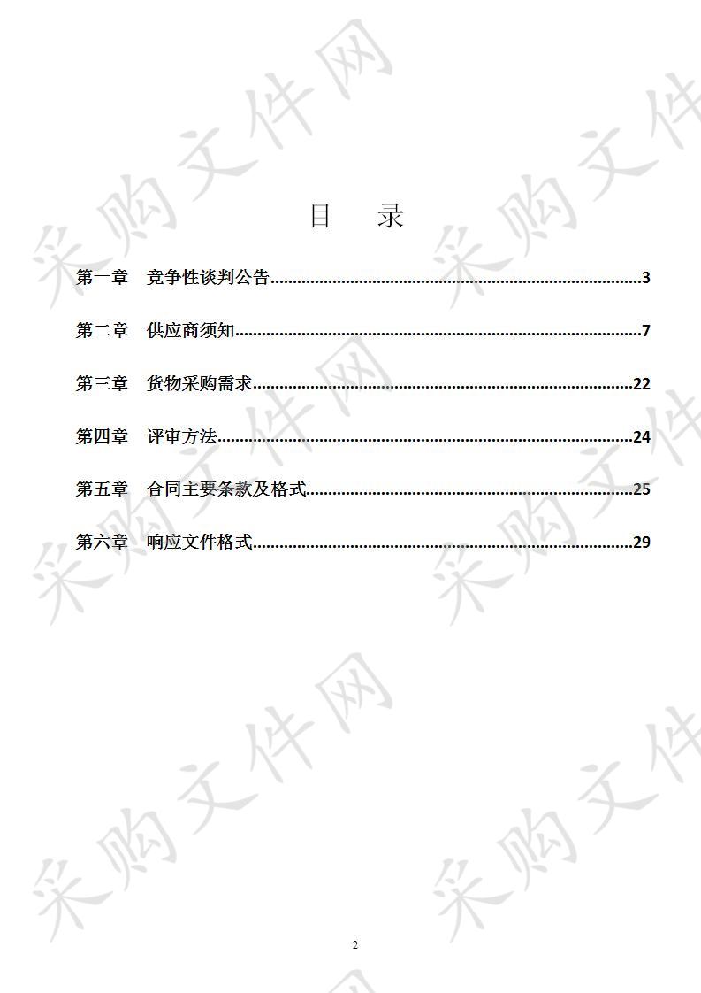 枪弹柜、执法记录仪设备采购