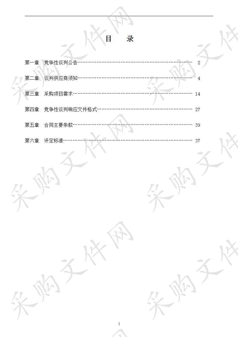 太阳能爆闪警灯设备采购