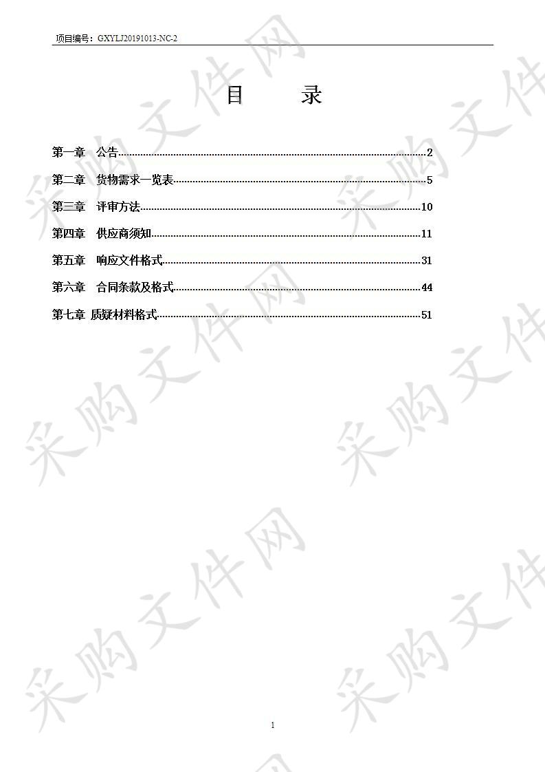 南宁市平乐大道（南宁大桥-银海大道）附属工程-综合管廊工程（冬花路-金海路北）涉及10kV线路移改平乐大道18号开闭所迁移工程（成套箱式开闭所 6间隔（配三遥））