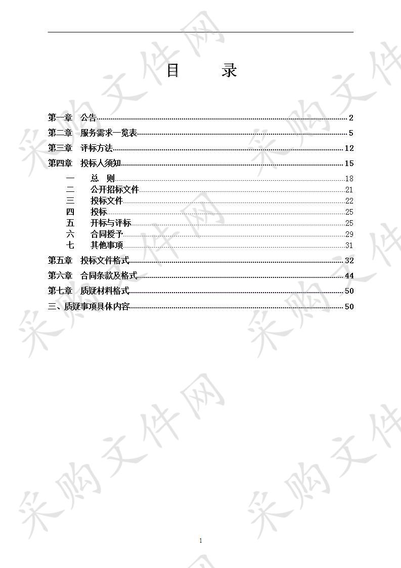 宾阳县第五轮中小学校幼儿园食堂食品原料集中配送服务