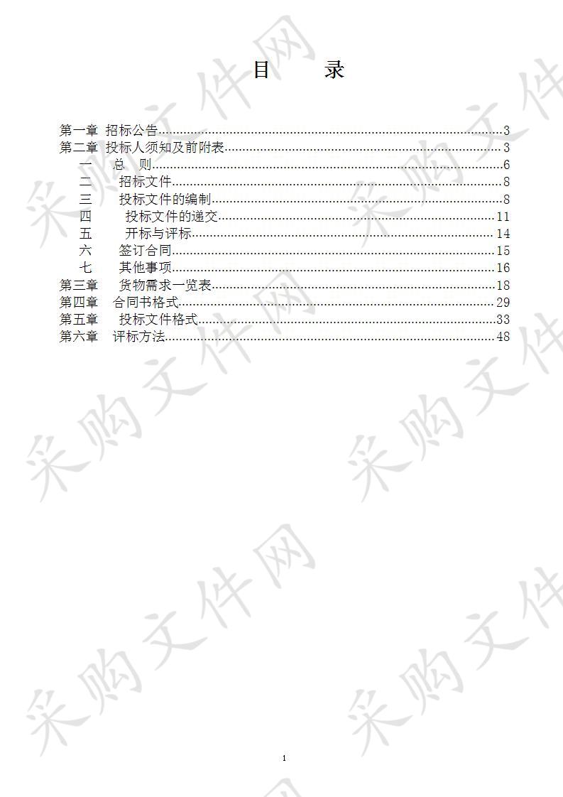 马山县农村人居环境整治村级垃圾收集点项目设备采购