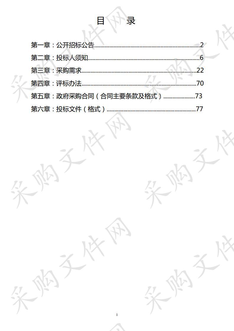 网络安全实训室及大数据与云计算实训室建设设备采购