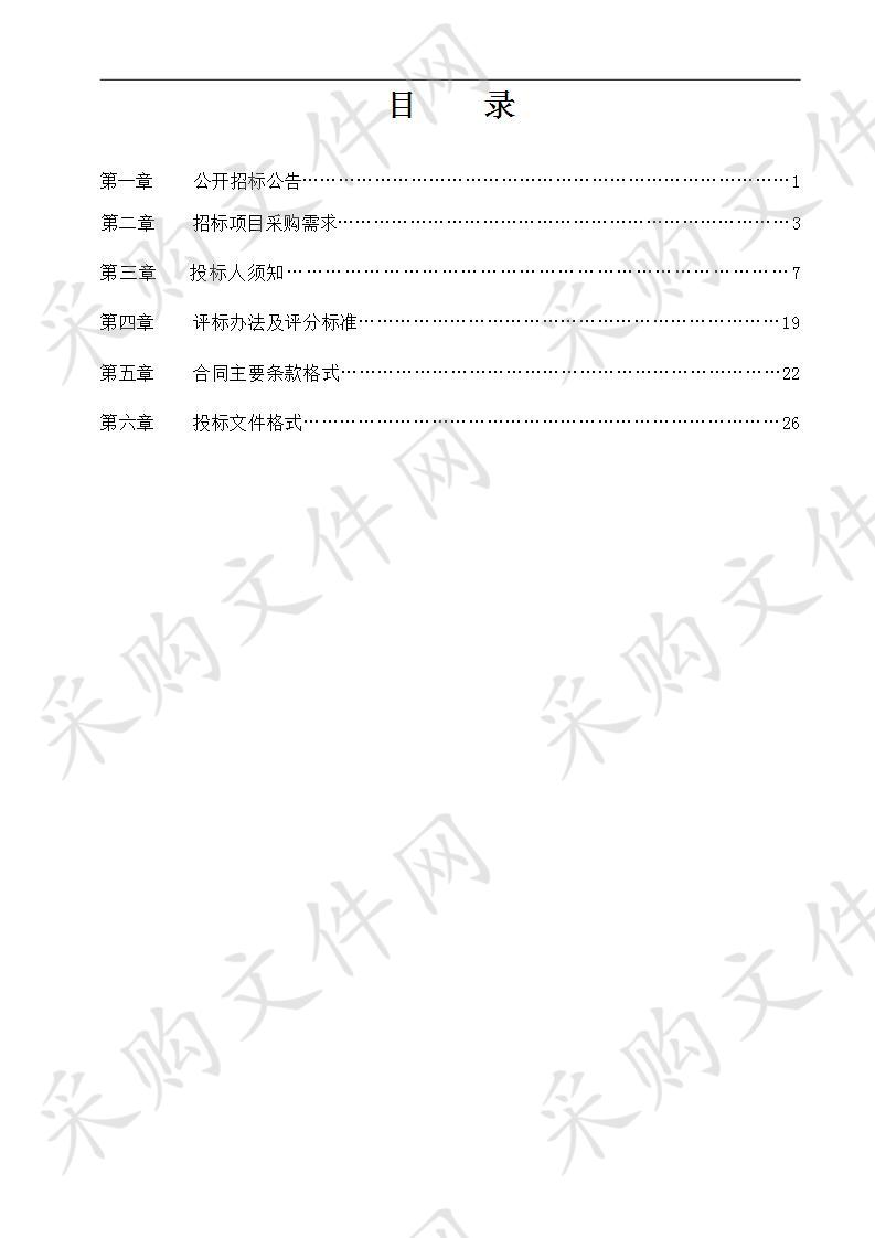  南宁市西乡塘区金陵镇那龙水厂-双定镇扩网工程PE塑料管材、管件采购