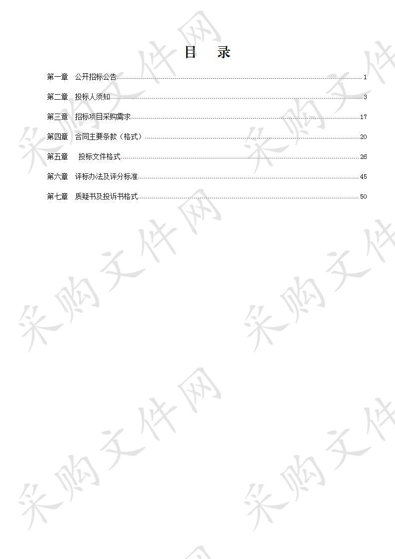 高铁站站前广场及周边基础设施配套修建性详细规划