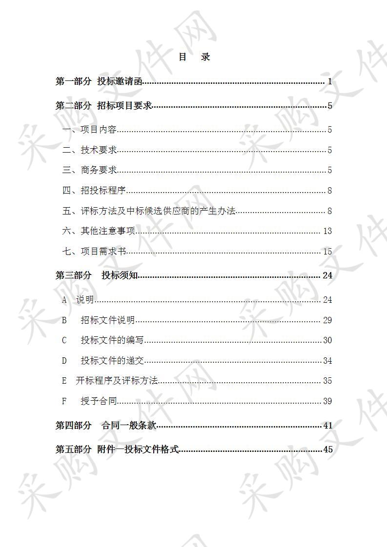 天津机电职业技术学院大数据专业校企合作建设项目