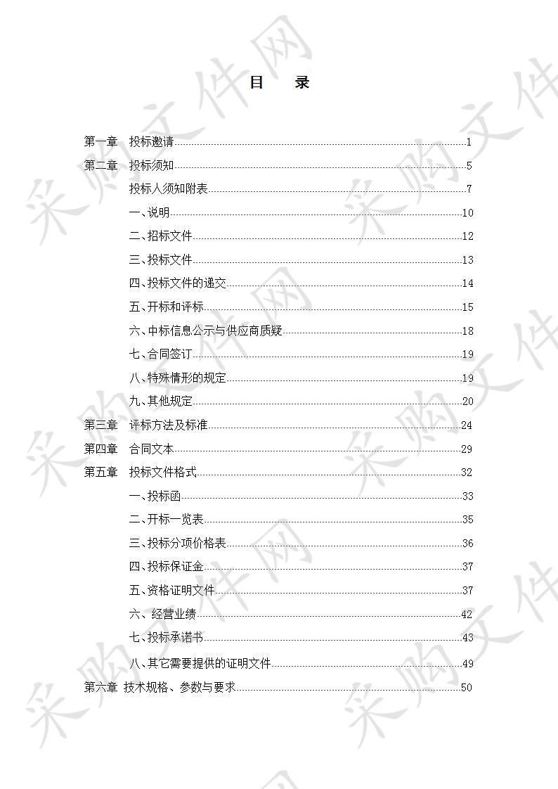 泾源县公安局采购刑侦虹膜设备、毒品毛发检测设备及耗材政府采购项目