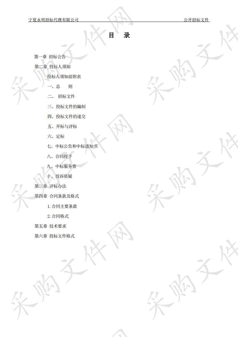 宁夏职业技术学院慕课制作采购项目