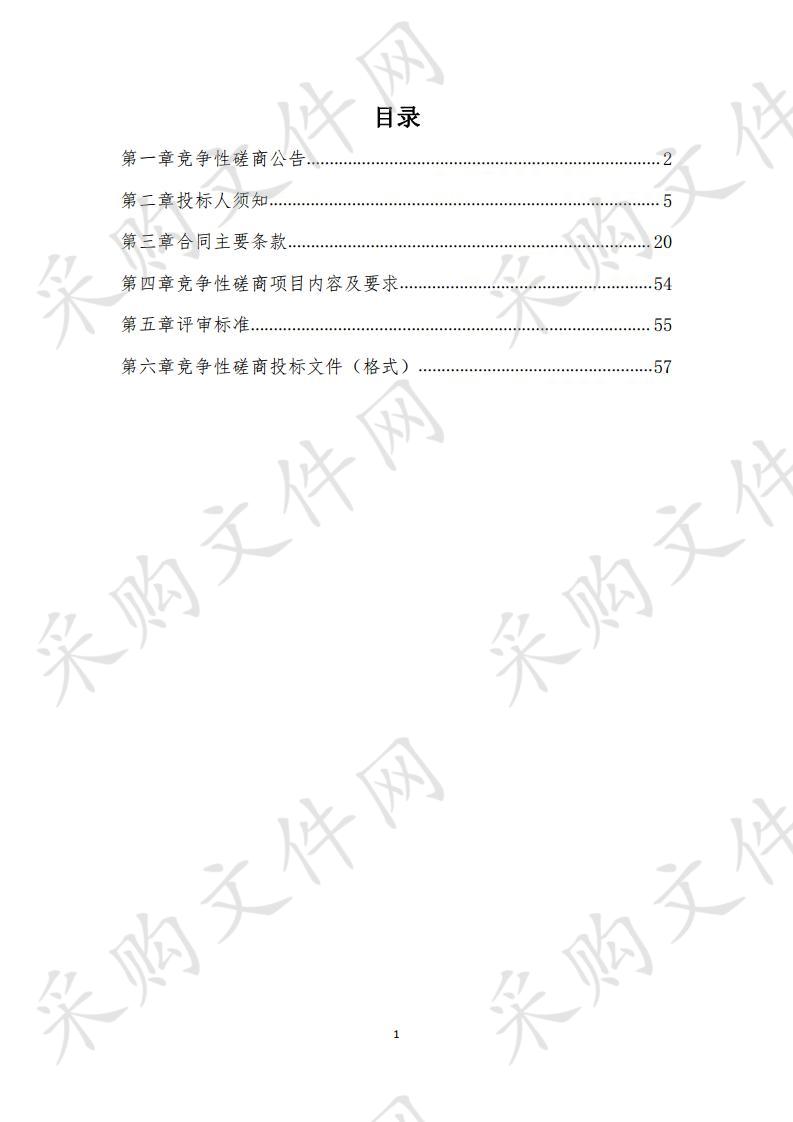 2019年江都区丁伙镇第二批省以上水利发展资金（农业水价综合改革）项目