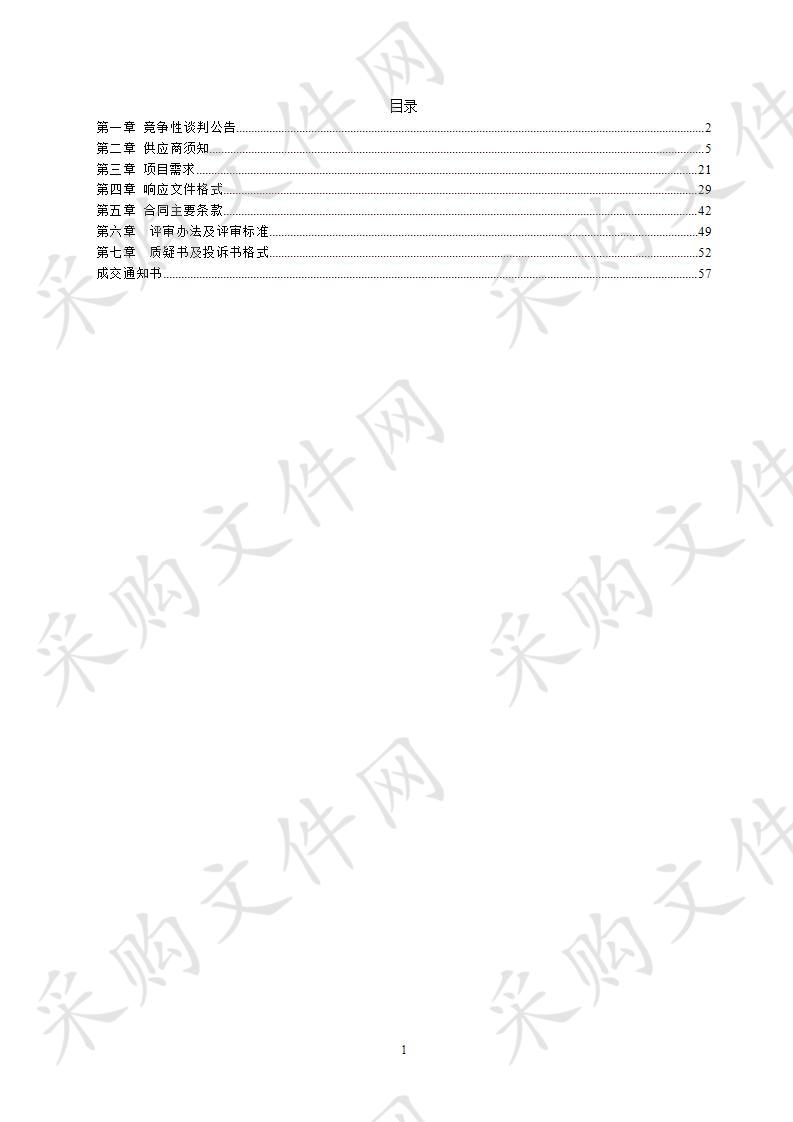 2019年度应急物资采购