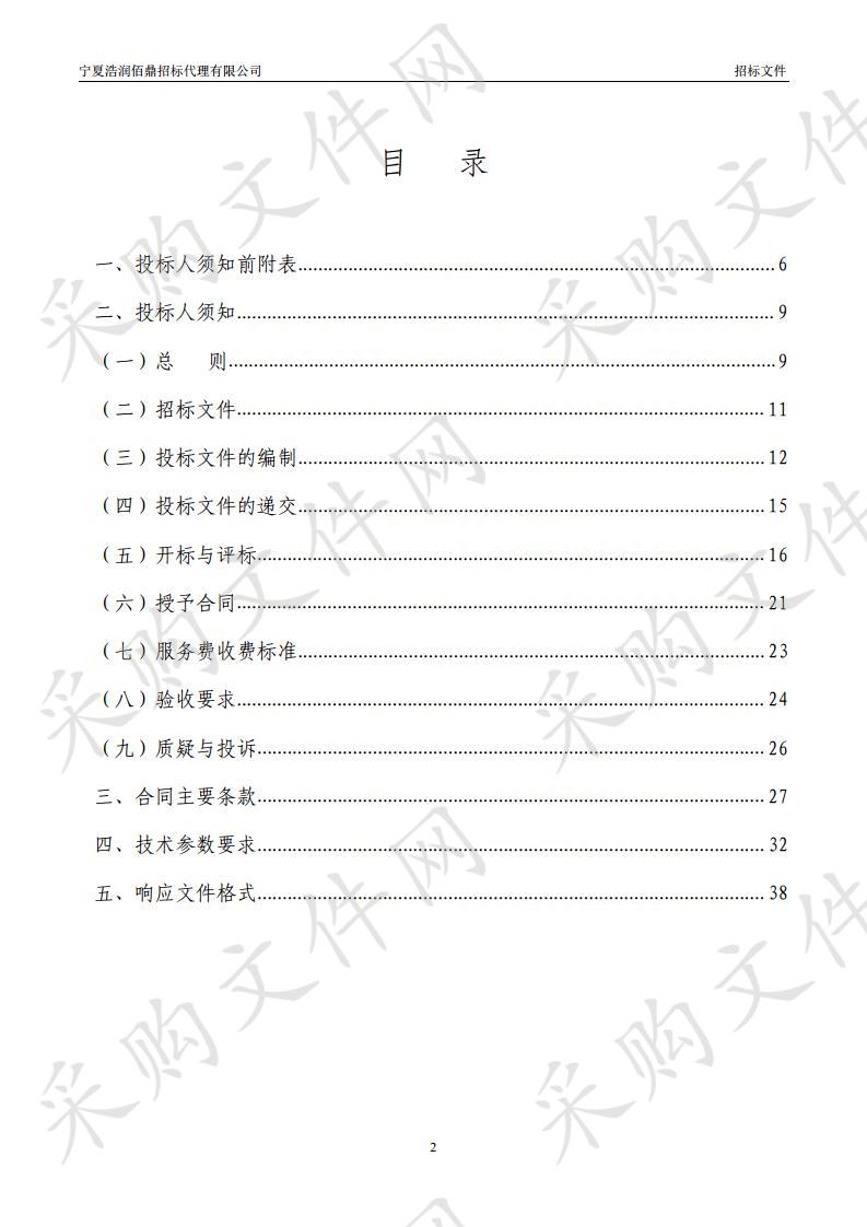 永宁县2019年国家电子商务进农村综合示范项目(二标段)二次