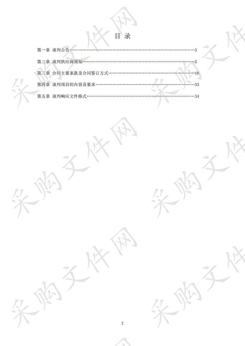 江都区浦头镇2019年第二批省以上水利发展资金（农业水价综合改革）项目