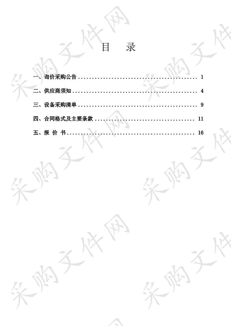 银川市西夏区人民法院安检室采购安检设备项目