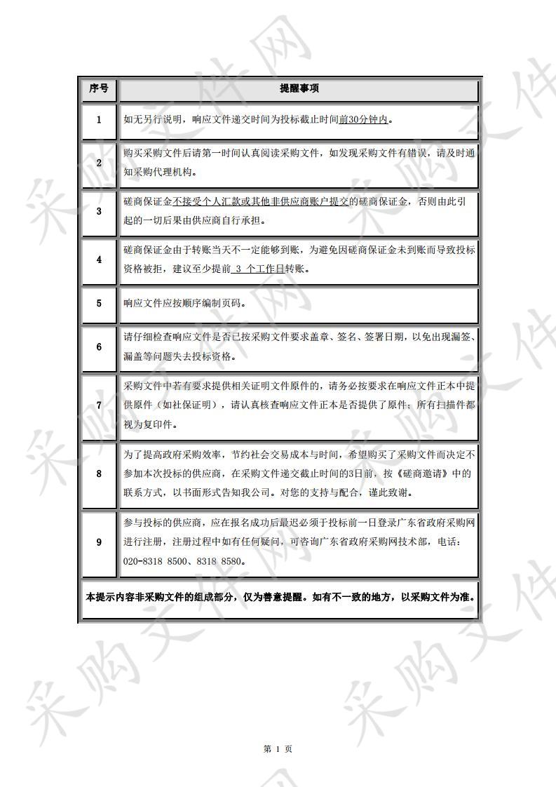 汕尾市国有吉溪林场2018年中央森林抚育补助项目