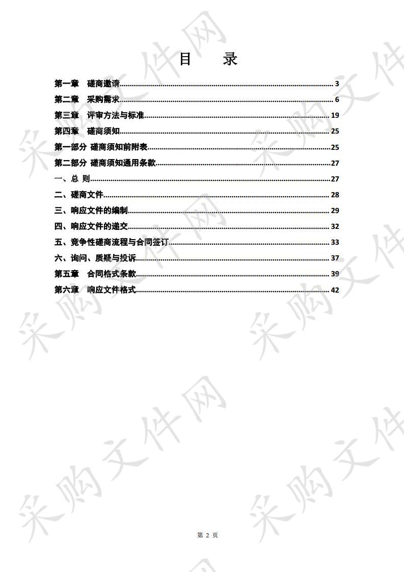 汕尾市国有吉溪林场2018年中央森林抚育补助项目