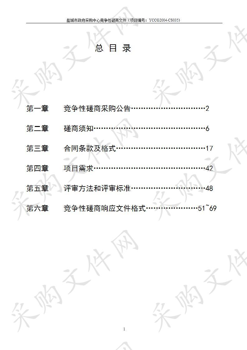 大洋湾派出所智能化工程建设