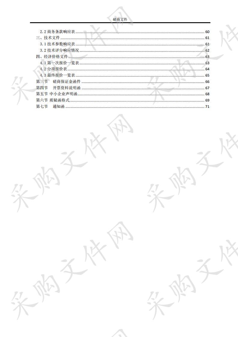 珠海市生态环境局香洲分局2020-2021年劳务派遣人员采购项目