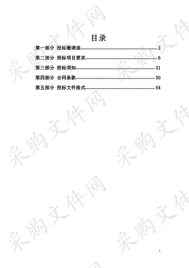 武清区2020年集中式饮用水水源环境保护状况评估项目 