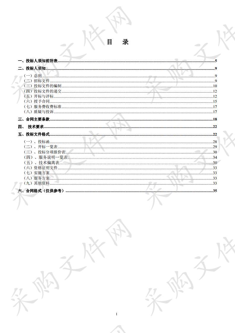 宁夏司法厅远程视频会见系统建设项目