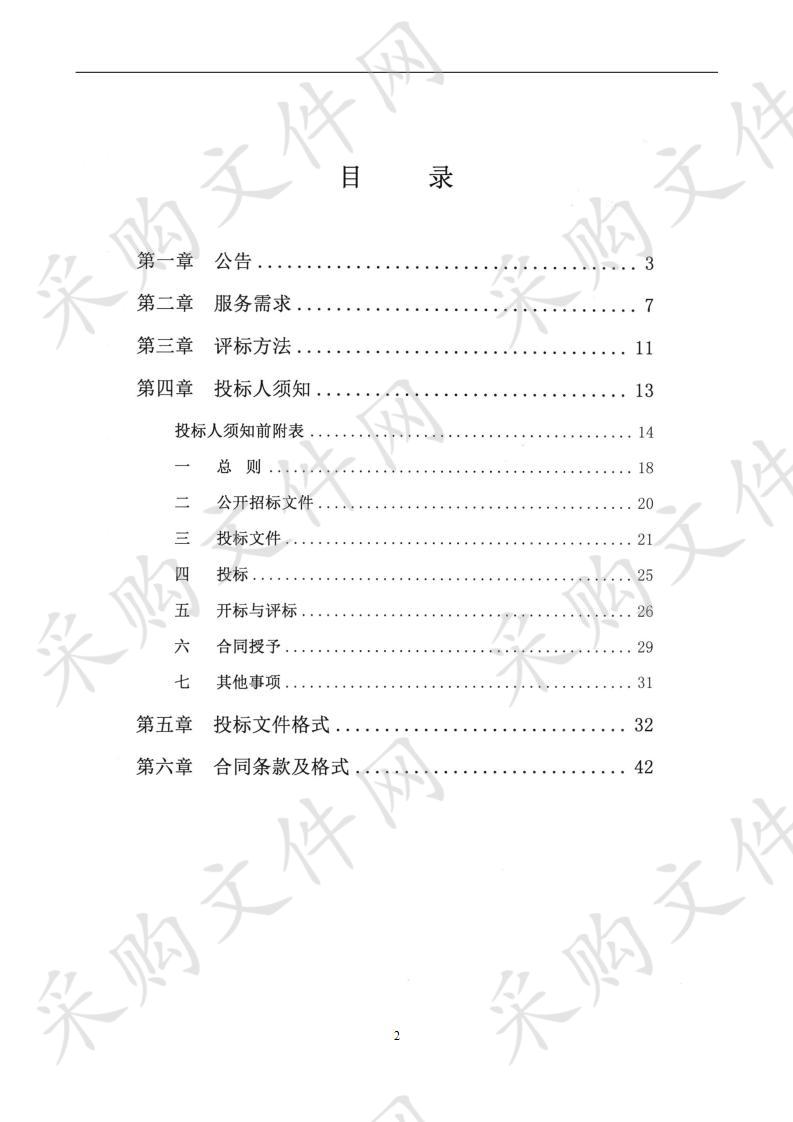 南宁经济技术开发区2019～2020年度政府投资工程【10万元（含）～100万元（不含）】测绘服务定点单位采购项目