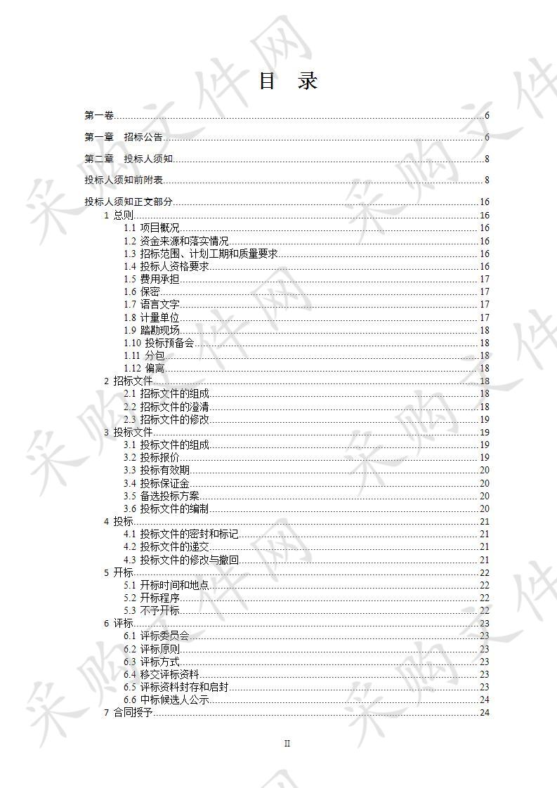  柳州经合山至南宁高速公路十标、十一标（宾阳段）通信光缆改迁