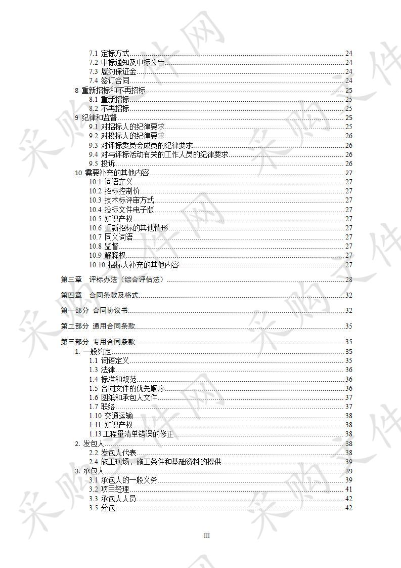  柳州经合山至南宁高速公路十标、十一标（宾阳段）通信光缆改迁