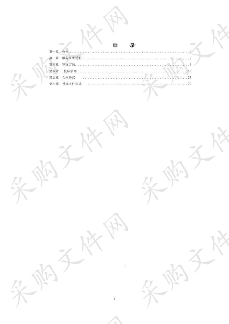 南宁经济技术开发区2019-2020年度财政性投资项目勘察费用10万元（含）～100万元（不含）定点勘察服务单位采购