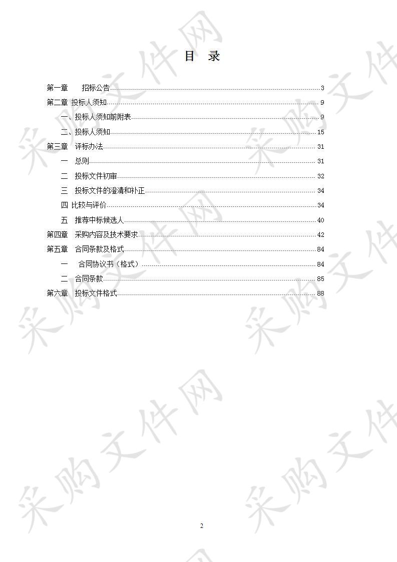 全椒县职教中心加工制造类实训室建设项目一标段