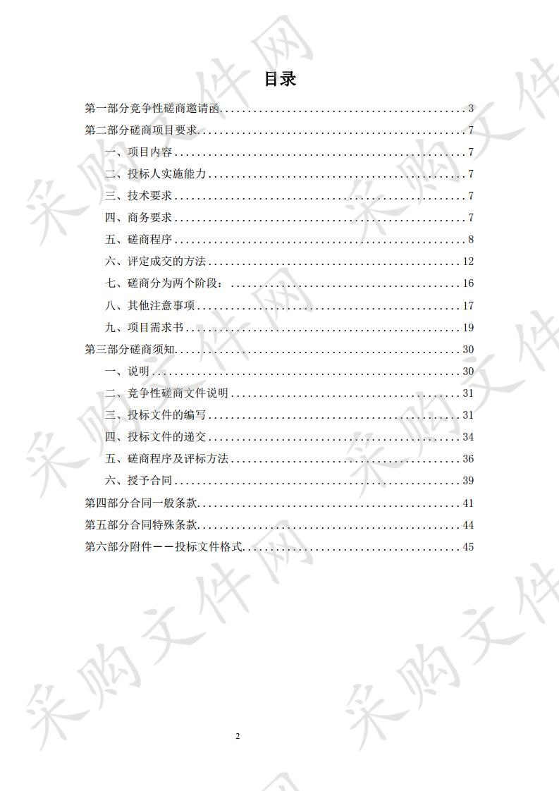 天津市机电工艺学院马达加斯加鲁班工坊空中课堂购置项目