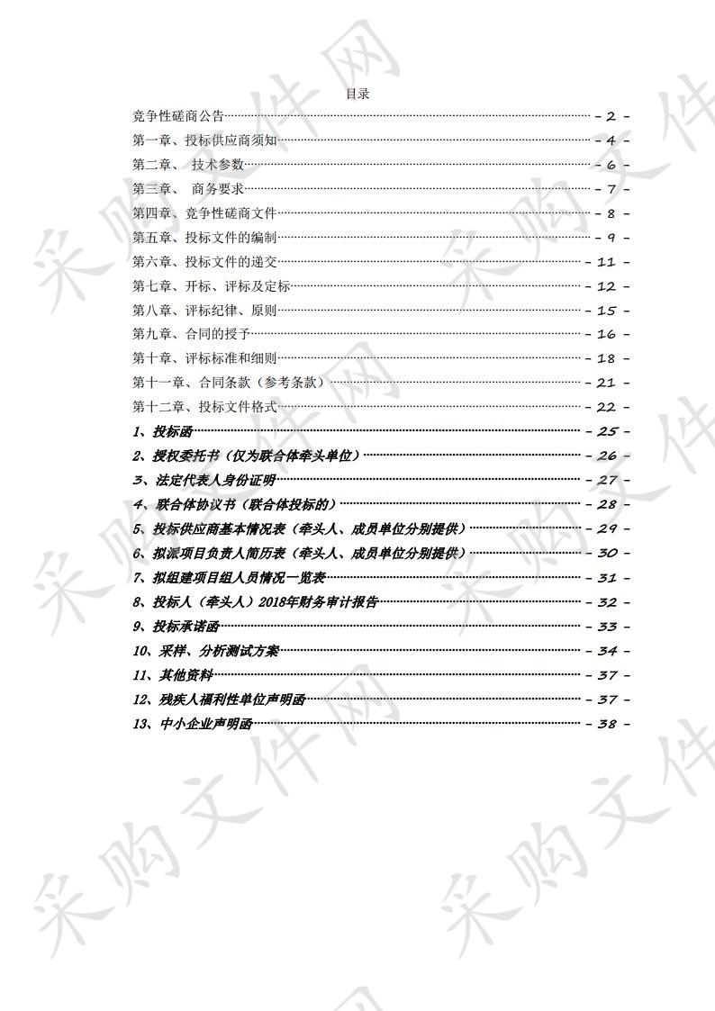 贵州省遵义市重点行业企业用地调查样品采集专业机构、样品分析测试专业机构选择