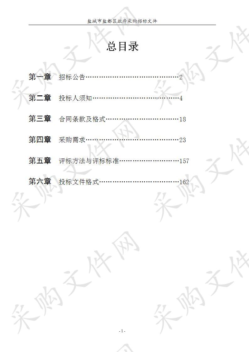 海阔路实验学校初中理化生实验室设备及器材采购项目