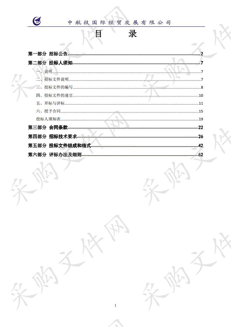 宁夏回族自治区农业学校“互联网+智慧教室”建设项目