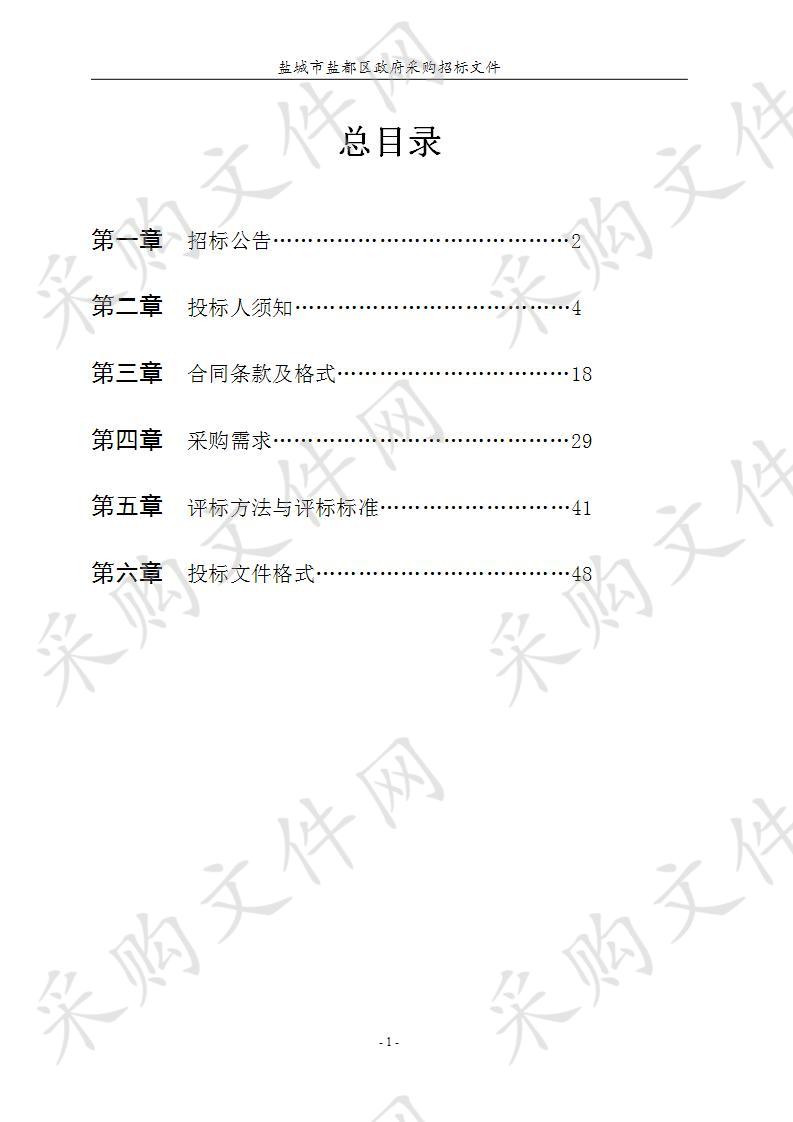 盐都区S125省道、S229省道、青年路等8条道路沿线“过保”电子警察升级改造并整合接入市局、区公安局大平台、市局稽查布控系统对接等伴随服务项目_