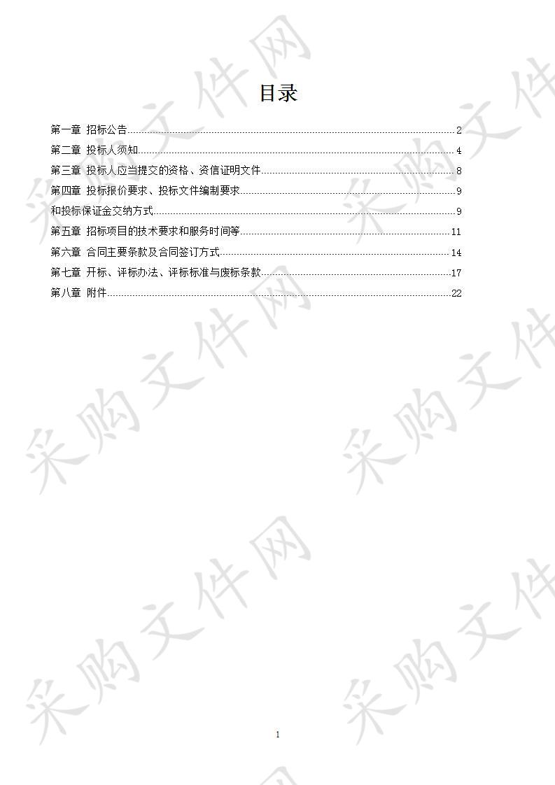 关于2020年邗江区农产品质量监督检测中心农药残留抽检服务项目公开招标采购