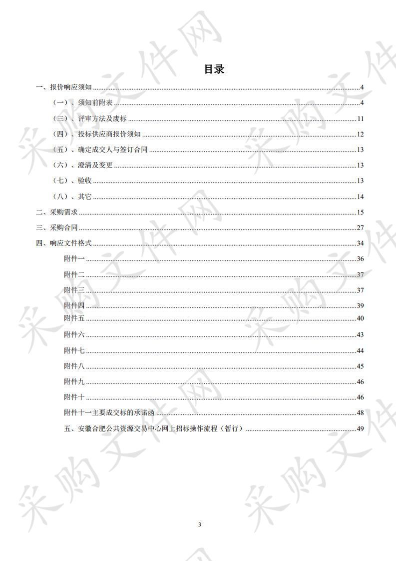 合肥市工程技术学校影视制作、财税实训室设备采购第1包影视制作实训室设备采购