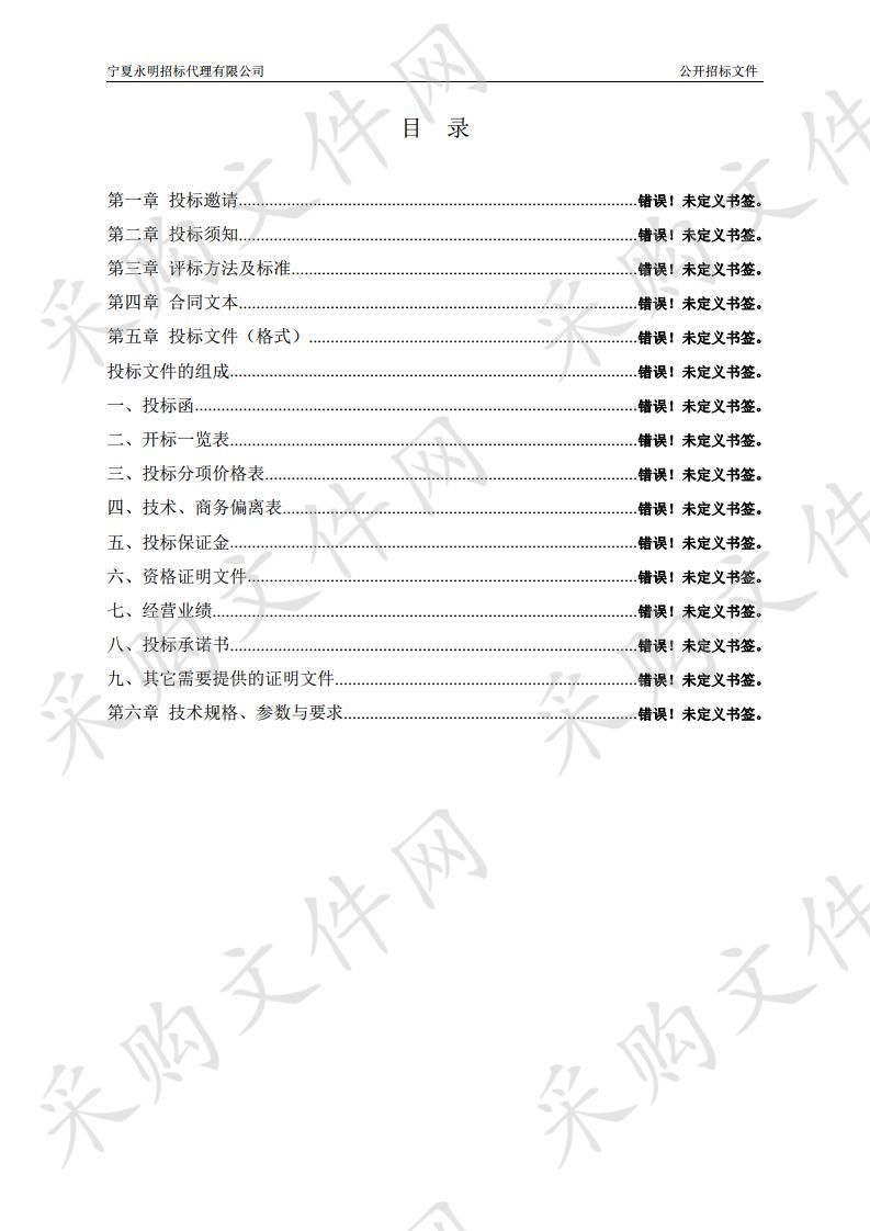 泾源县2020年青贮玉米种子政府采购项目一标段、二标段、三标段