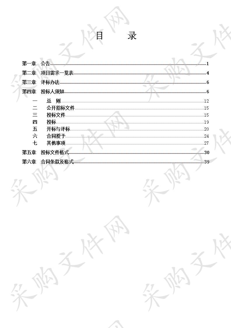 环境影响许可审批类技术评估定点机构服务采购