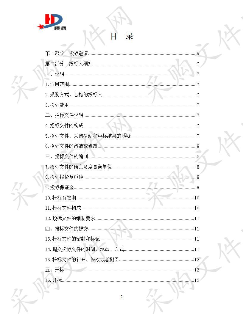 果洛州州级储备库饲草饲料采购项目