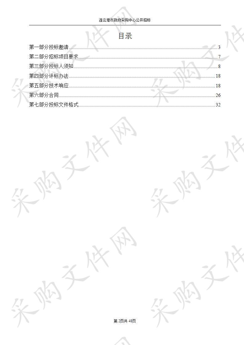 连云港市青少年法治教育实践基地设计布置服务