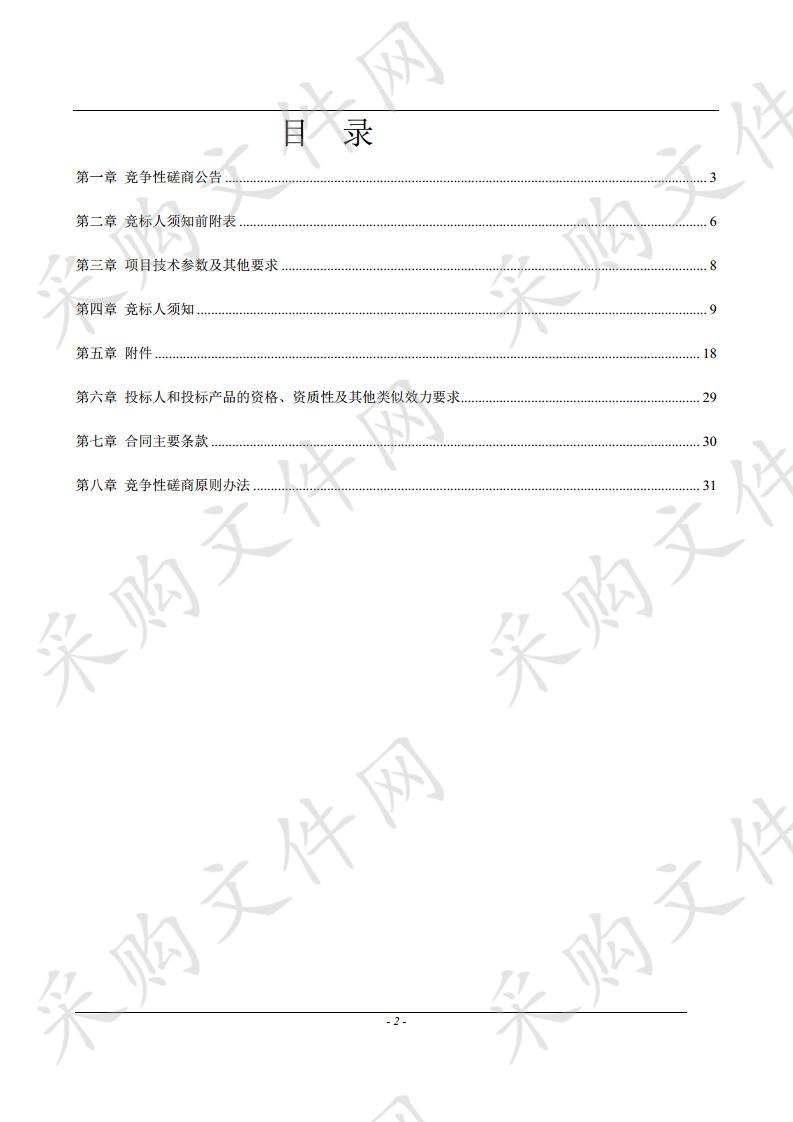 遵义市播州区疾病预防控制中心采购饮用水检测设备